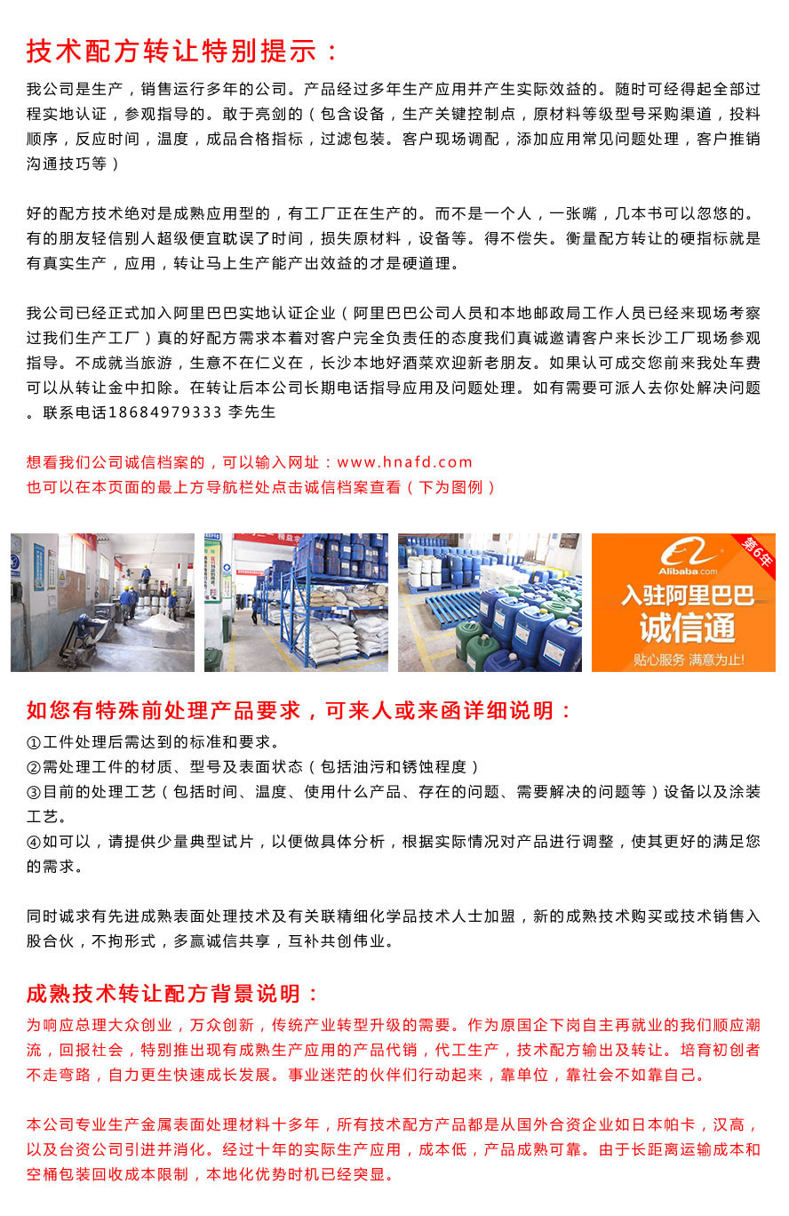 钢筋除锈剂 强力防腐与高效除锈的专业选择