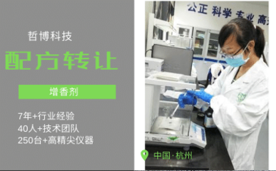 增香剂技术转让 创新驱动产业发展